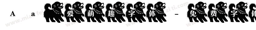 Aa 可爱萌趣字体字体转换